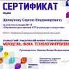 Научно-техническая конференция «Молодежь. Наука. Технологии производства 2021»