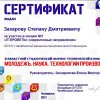 Научно-техническая конференция «Молодежь. Наука. Технологии производства 2021»