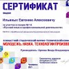 Научно-техническая конференция «Молодежь. Наука. Технологии производства 2021»