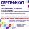 Научно-техническая конференция «Молодежь. Наука. Технологии производства 2021»