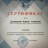 Региональная дистанционная олимпиада профессионального мастерства «Нормирование и контроль в машиностроении» 