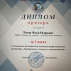 Региональная дистанционная олимпиада профессионального мастерства «Нормирование и контроль в машиностроении» 