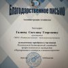 Региональная дистанционная олимпиада профессионального мастерства «Нормирование и контроль в машиностроении» 