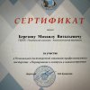 Региональная дистанционная олимпиада профессионального мастерства «Нормирование и контроль в машиностроении» 