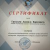 Региональная дистанционная олимпиада профессионального мастерства «Нормирование и контроль в машиностроении» 