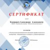 Региональная дистанционная олимпиада профессионального мастерства «Нормирование и контроль в машиностроении» 