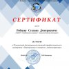 Региональная дистанционная олимпиада профессионального мастерства «Нормирование и контроль в машиностроении» 