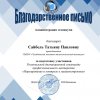 Региональная дистанционная олимпиада профессионального мастерства «Нормирование и контроль в машиностроении» 