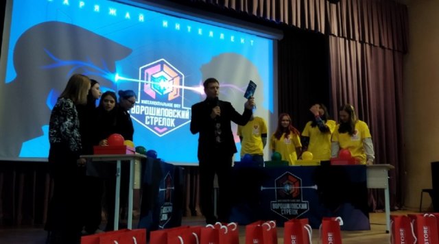 Интеллектуальное шоу "Ворошиловский стрелок" 