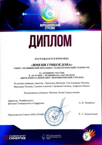 Интеллектуальное шоу "Ворошиловский стрелок" 