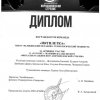 Интеллектуальное шоу 