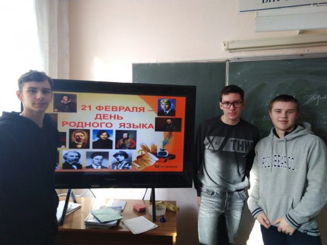 Язык – живая душа народа 
