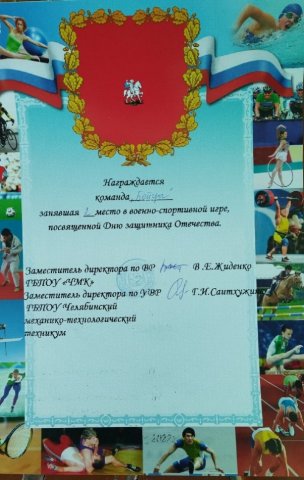 Военно-спортивное состязание "Один день из жизни солдат" 