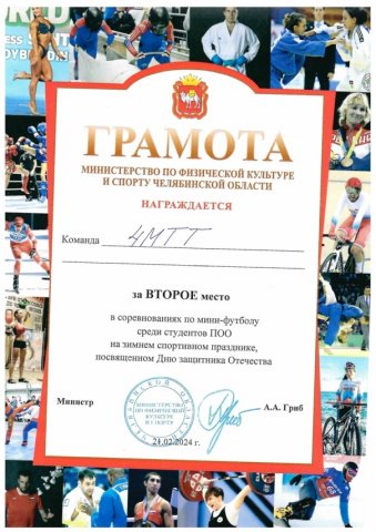 Спортивного клуба "Спринт" 