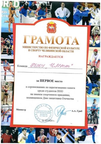 Спортивного клуба "Спринт" 