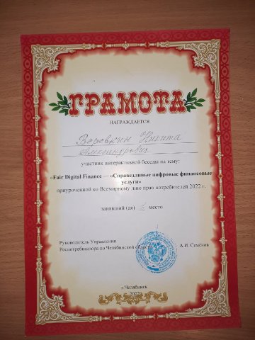 Семинар по финансовой грамотности (