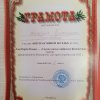 Семинар по финансовой грамотности (