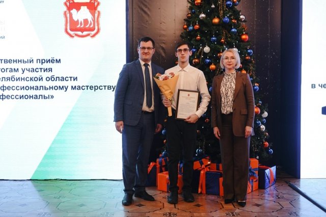 Награждение участников Чемпионата профессионального мастерства Профессионал
