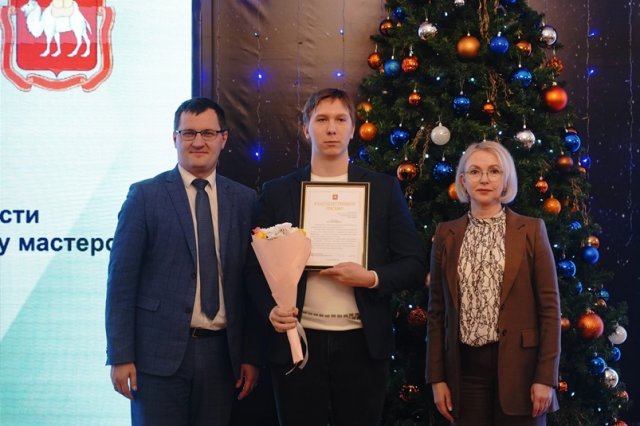 Награждение участников Чемпионата профессионального мастерства Профессионал