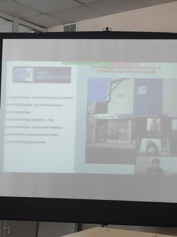 Студенты техникума приняли участие в международной практической конференции