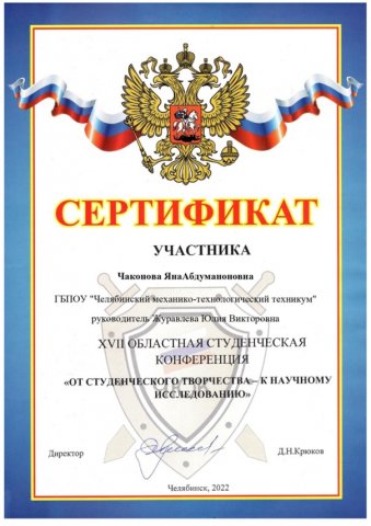 Квиз игра "Эко#логично"