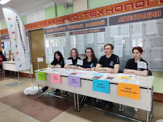 Единый День открытых дверей 