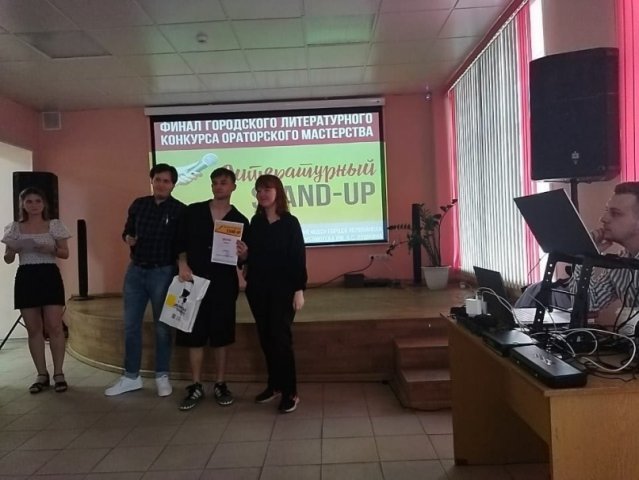 Литературный Stand up 