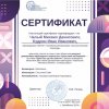Уральский мастеровой 