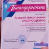 Акции Всероссийский Исторический кроссворд 