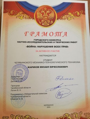 Итоги конкурса «Война: нарушения всех прав»