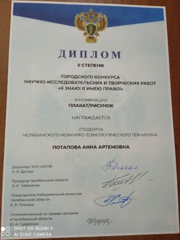 Конкурса "Я знаю, Я имею право!"