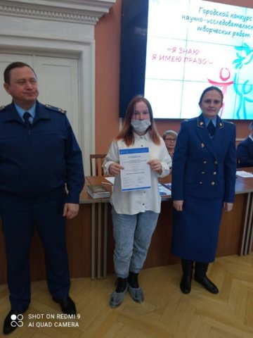 Конкурса "Я знаю, Я имею право!"