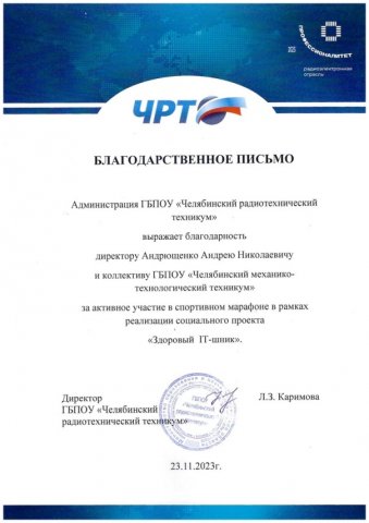 Здоровый IT-шник