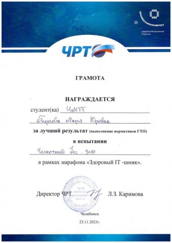 Здоровый IT-шник
