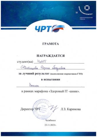 Здоровый IT-шник