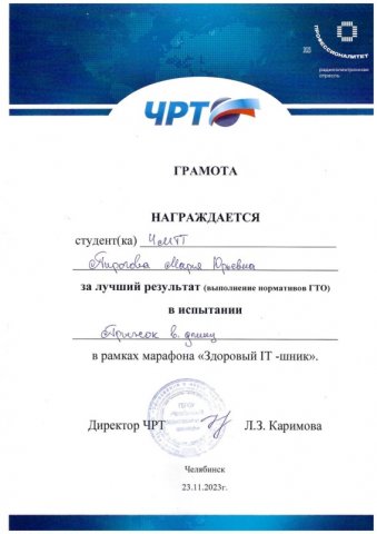 Здоровый IT-шник