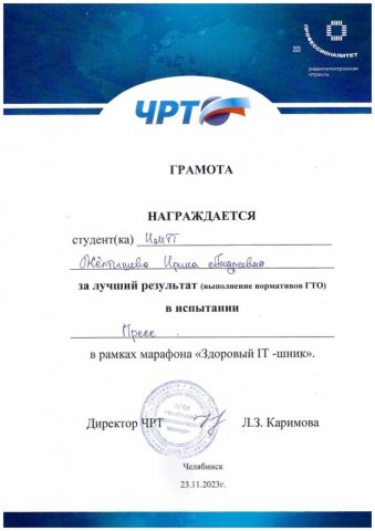 Здоровый IT-шник
