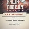 Онлайн-игре 
