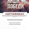 Онлайн-игре 