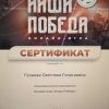 Онлайн-игре 