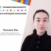 Амбассадоры Профессионалитета 