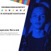 Амбассадоры Профессионалитета 