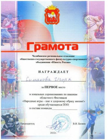 ПОЗДРАВЛЯЕМ!!!