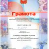 ПОЗДРАВЛЯЕМ!!!