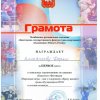 ПОЗДРАВЛЯЕМ!!!