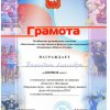 ПОЗДРАВЛЯЕМ!!!