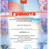 ПОЗДРАВЛЯЕМ!!!