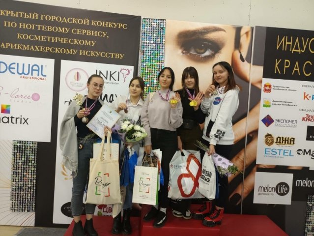 Городской конкурс по декоративной косметике, ногтевому сервису и парикмахерскому искусству