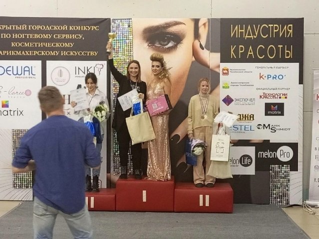 Городской конкурс по декоративной косметике, ногтевому сервису и парикмахерскому искусству