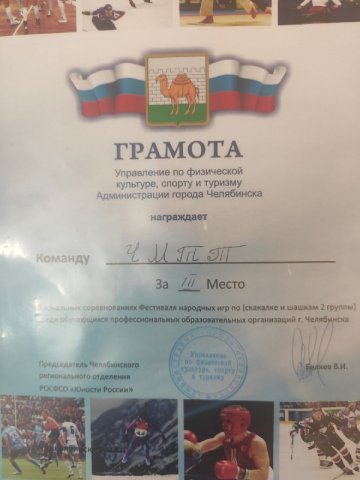Фестиваля народных игр 